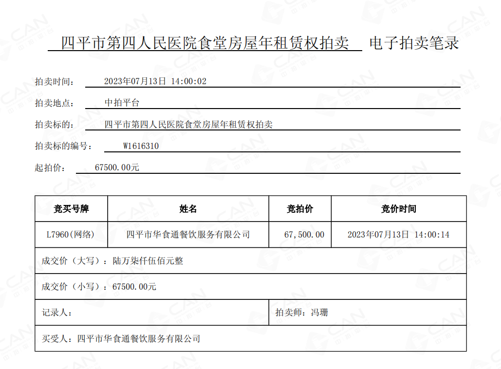 QQ浏览器截图20230717144248.png